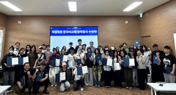 직업목적 한국어교육 우수 참여 유학생 장학증서 수여