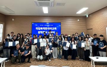직업목적 한국어교육 우수 참여 유학생 장학증서 수여