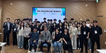 남부대학교, 대학 간 공유·협력 NB 글로벌리더스 프로그램 발대식 개최