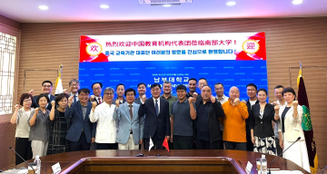 남부대, 중국 교육기관 지도자 초청 간담회 개최…